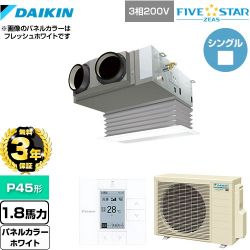 ダイキン FIVE STAR ZEAS 業務用エアコン SSRB45CT-W