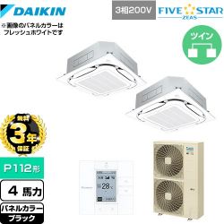 ダイキン FIVE STAR ZEAS 業務用エアコン SSRC112CD-K