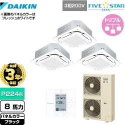 ダイキン FIVE STAR ZEAS 業務用エアコン SSRC224CM-K