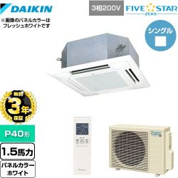 ダイキン FIVE STAR ZEAS 業務用エアコン SSRN40CNT-W