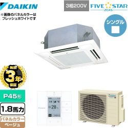 ダイキン FIVE STAR ZEAS 業務用エアコン SSRN45CT-C