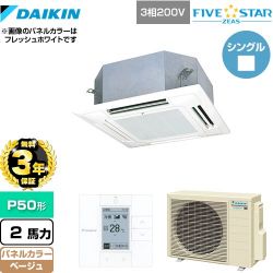 ダイキン FIVE STAR ZEAS 業務用エアコン SSRN50CT-C