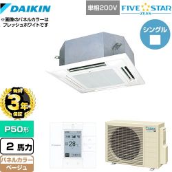 ダイキン FIVE STAR ZEAS 業務用エアコン SSRN50CV-C