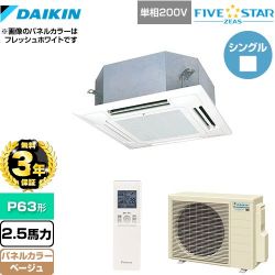 ダイキン FIVE STAR ZEAS 業務用エアコン SSRN63CNV-C