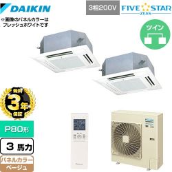 ダイキン FIVE STAR ZEAS 業務用エアコン SSRN80CNTD-C