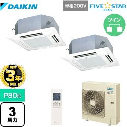 ダイキン FIVE STAR ZEAS 業務用エアコン SSRN80CNVD-F