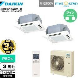 ダイキン FIVE STAR ZEAS 業務用エアコン SSRN80CNVD-K