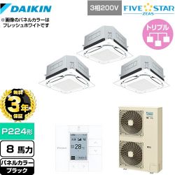 ダイキン UVストリーマ除菌 FIVE STAR ZEAS 業務用エアコン SSRUC224CM-K