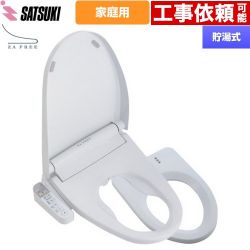 さつき ZA FREE Bシリーズ 一般家庭用（介護用） 前広便座 温水洗浄便座 STK-B400W
