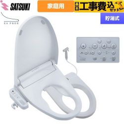 さつき ZA FREE Xシリーズ 一般家庭用（介護用） 前広便座 温水洗浄便座 STK-X800W 工事費込