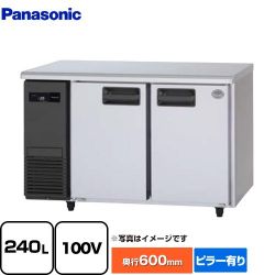 パナソニック コールドテーブル冷凍庫 LVシリーズ 業務用冷凍冷蔵機器 SUF-LV1261