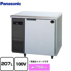 パナソニック コールドテーブル冷凍庫 LVシリーズ 業務用冷凍冷蔵機器 SUF-LV971