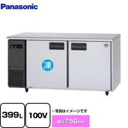 パナソニック コールドテーブル冷凍冷蔵庫 LVシリーズ 業務用冷凍冷蔵機器 SUR-LV1571C