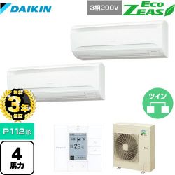 ダイキン EcoZEAS エコジアス 業務用エアコン SZRA112BYD