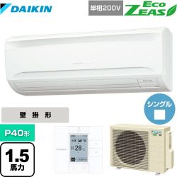 ダイキン EcoZEAS エコジアス 業務用エアコン SZRA40BYV