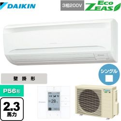 ダイキン EcoZEAS エコジアス 業務用エアコン SZRA56BYT