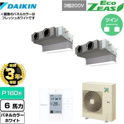 ダイキン EcoZEAS エコジアス 業務用エアコン SZRB160BYD-W