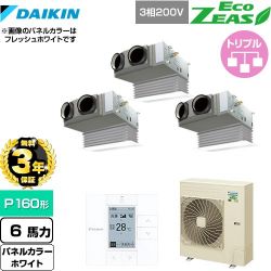 ダイキン EcoZEAS エコジアス 業務用エアコン SZRB160BYM-W