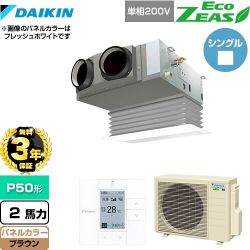 ダイキン EcoZEAS エコジアス 業務用エアコン SZRB50BYV-T