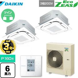 ダイキン EcoZEAS エコジアス 業務用エアコン SZRC160BYD-F