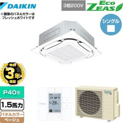 ダイキン EcoZEAS エコジアス 業務用エアコン SZRC40BYT-C