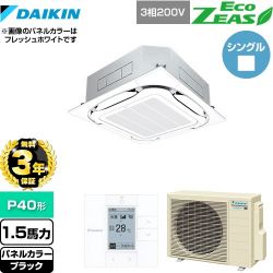 ダイキン EcoZEAS エコジアス 業務用エアコン SZRC40BYT-K