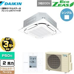 ダイキン EcoZEAS エコジアス 業務用エアコン SZRC50BYT-C