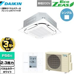ダイキン EcoZEAS エコジアス 業務用エアコン SZRC56BYV-W