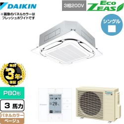 ダイキン EcoZEAS エコジアス 業務用エアコン SZRC80BYT-C