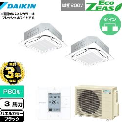ダイキン EcoZEAS エコジアス 業務用エアコン SZRC80BYVD-K