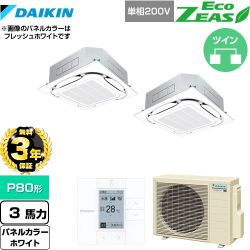 ダイキン EcoZEAS エコジアス 業務用エアコン SZRC80BYVD-W