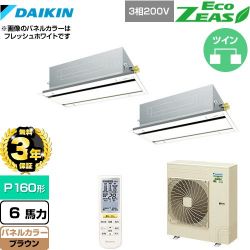 ダイキン EcoZEAS エコジアス 業務用エアコン SZRG160BYND-T