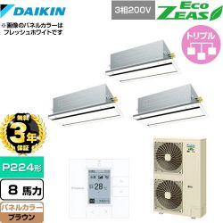 ダイキン EcoZEAS エコジアス 業務用エアコン SZRG224BAM-T