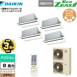 ダイキン EcoZEAS エコジアス 業務用エアコン SZRG224BANW-T