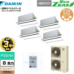ダイキン EcoZEAS エコジアス 業務用エアコン SZRG224BAW-T