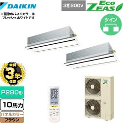 ダイキン EcoZEAS エコジアス 業務用エアコン SZRG280BAND-T