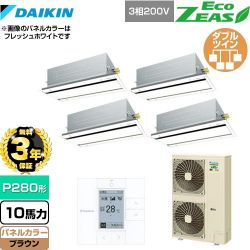 ダイキン EcoZEAS エコジアス 業務用エアコン SZRG280BAW-T