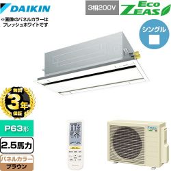 ダイキン EcoZEAS エコジアス 業務用エアコン SZRG63BYNT-T
