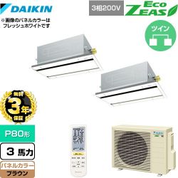 ダイキン EcoZEAS エコジアス 業務用エアコン SZRG80BYNTD-T