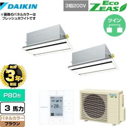 ダイキン EcoZEAS エコジアス 業務用エアコン SZRG80BYTD-T