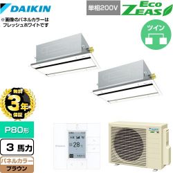 ダイキン EcoZEAS エコジアス 業務用エアコン SZRG80BYVD-T