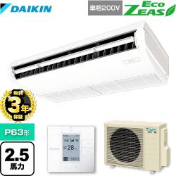 ダイキン EcoZEAS エコジアス 業務用エアコン SZRH63BYV