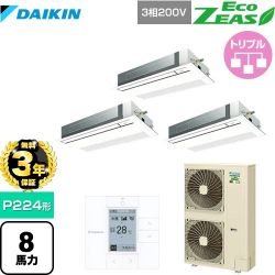 ダイキン EcoZEAS エコジアス 業務用エアコン SZRK224BAM-F