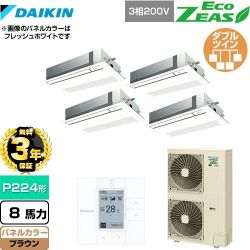 ダイキン EcoZEAS エコジアス 業務用エアコン SZRK224BAW-T