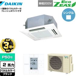 ダイキン EcoZEAS エコジアス 業務用エアコン SZRN50BYV-K