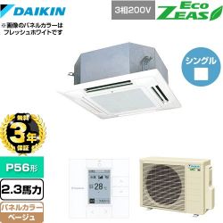 ダイキン EcoZEAS エコジアス 業務用エアコン SZRN56BYT-C