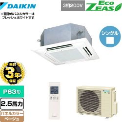 ダイキン EcoZEAS エコジアス 業務用エアコン SZRN63BYNT-C