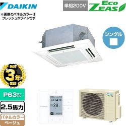 ダイキン EcoZEAS エコジアス 業務用エアコン SZRN63BYV-C