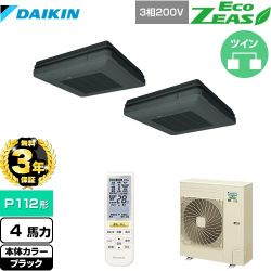 ダイキン EcoZEAS エコジアス 業務用エアコン SZRU112BYND-K