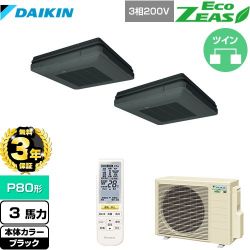 ダイキン EcoZEAS エコジアス 業務用エアコン SZRU80BYNTD-K